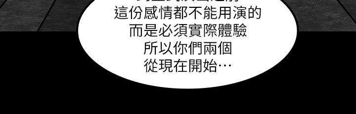 剧团韩漫全集-第11话无删减无遮挡章节图片 