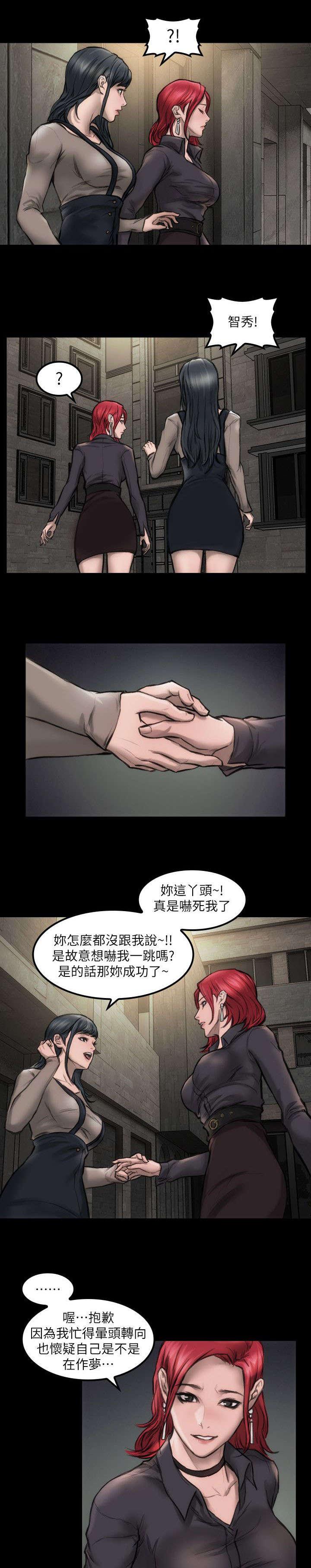 剧团韩漫全集-第11话无删减无遮挡章节图片 