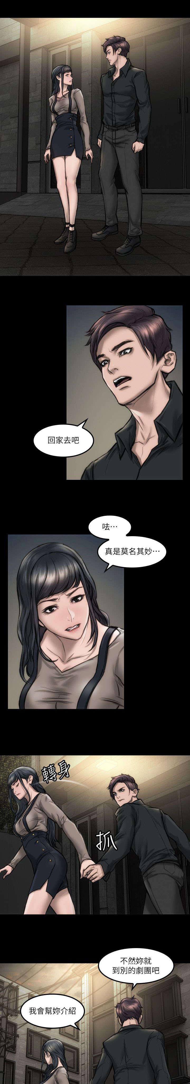 剧团韩漫全集-第11话无删减无遮挡章节图片 