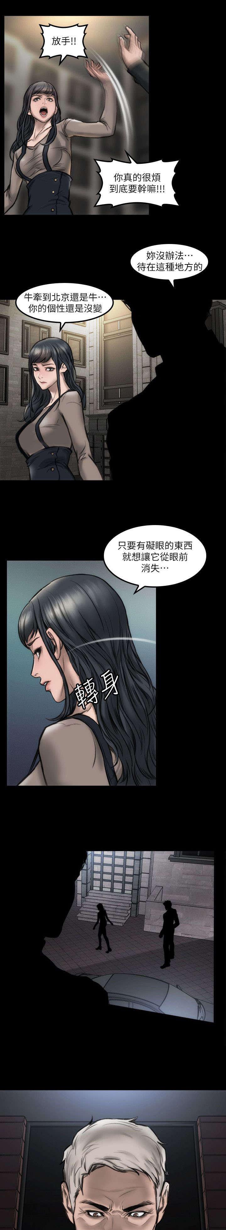 剧团韩漫全集-第11话无删减无遮挡章节图片 