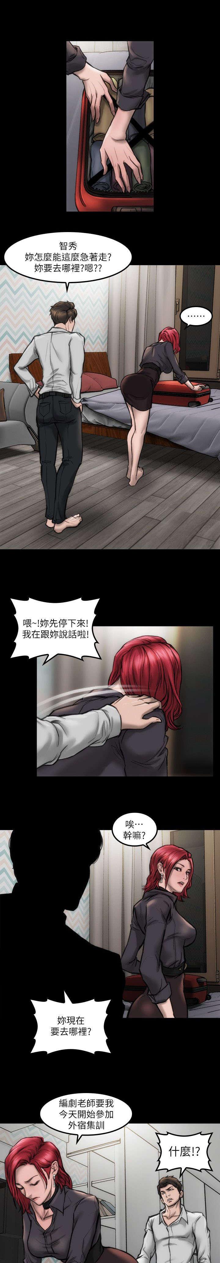 剧团韩漫全集-第12话无删减无遮挡章节图片 