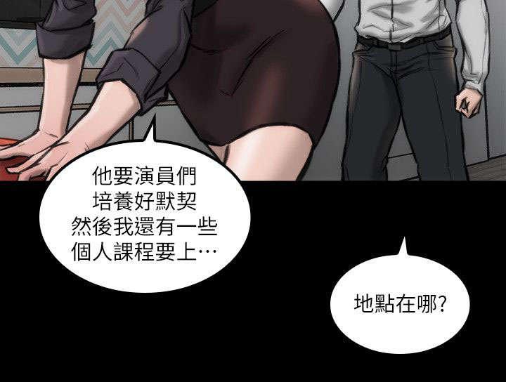 剧团韩漫全集-第12话无删减无遮挡章节图片 