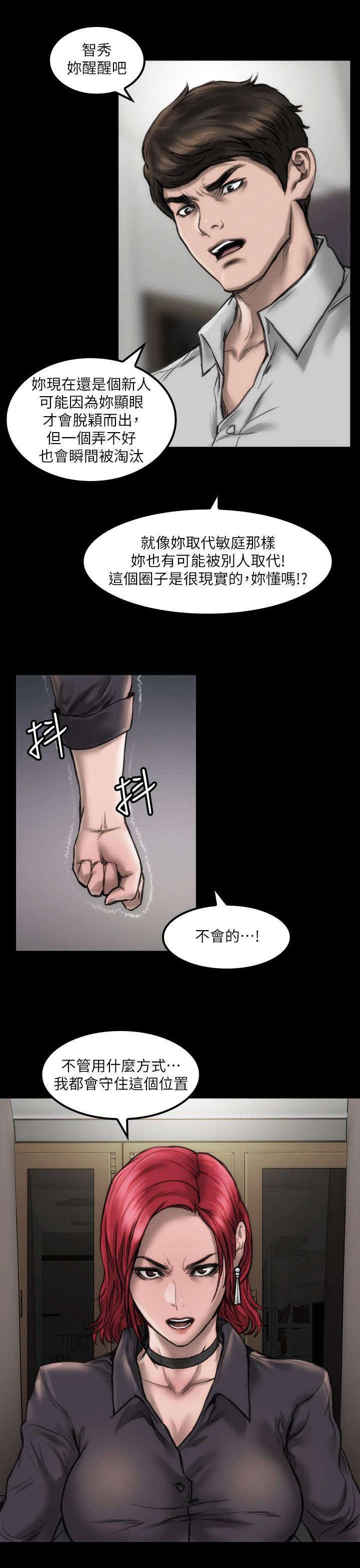 剧团韩漫全集-第12话无删减无遮挡章节图片 