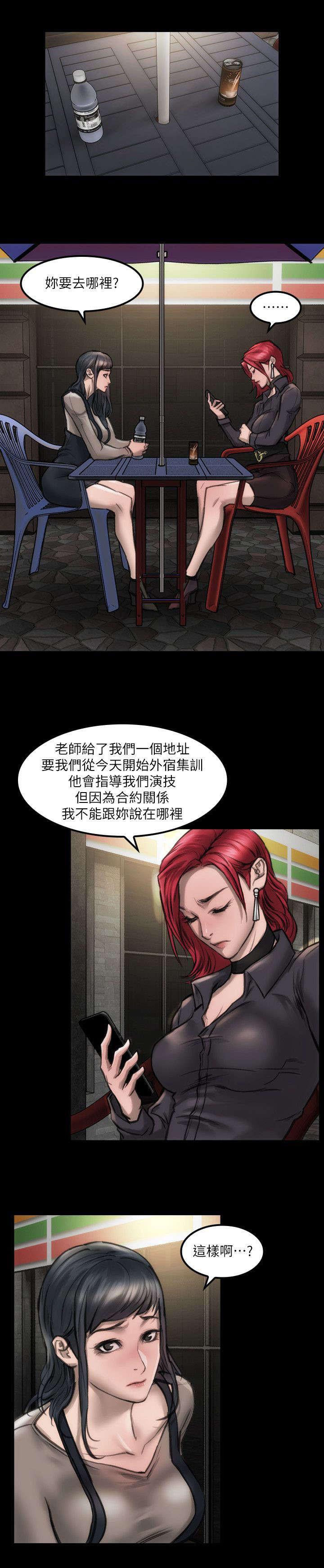 剧团韩漫全集-第12话无删减无遮挡章节图片 