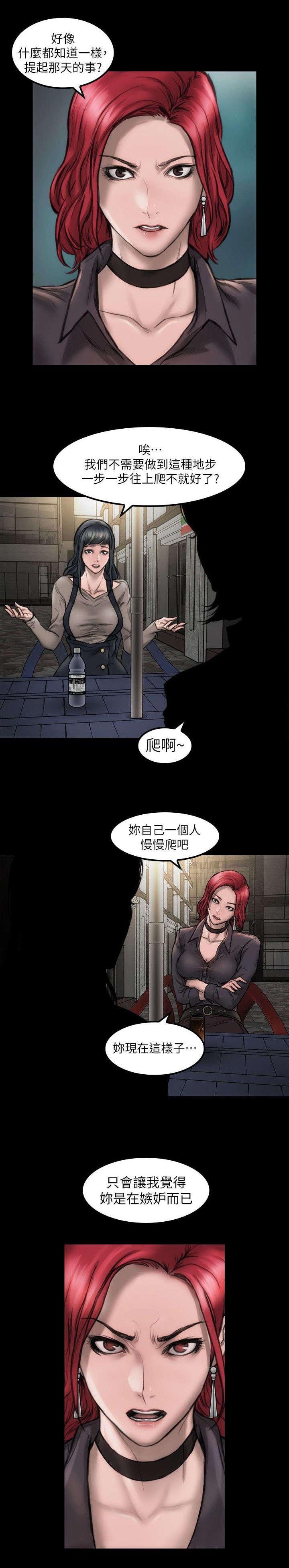 剧团韩漫全集-第12话无删减无遮挡章节图片 