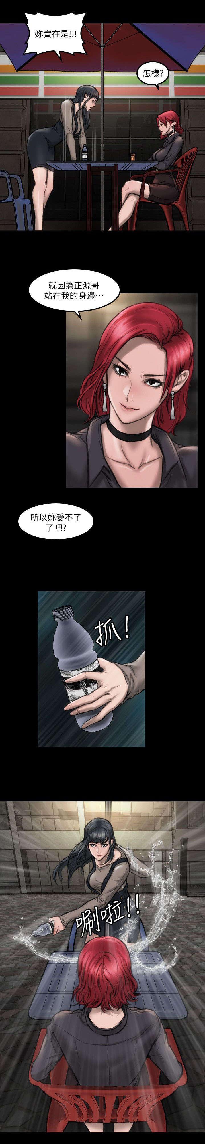 剧团韩漫全集-第12话无删减无遮挡章节图片 