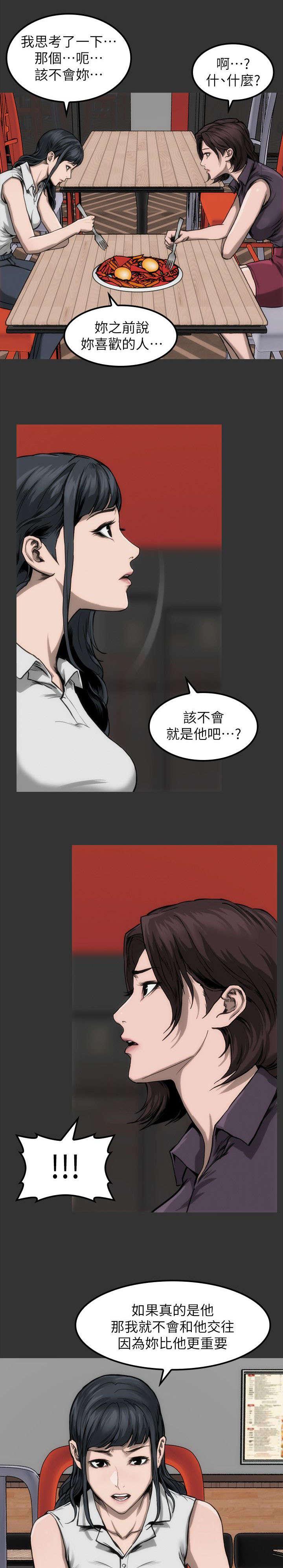 剧团韩漫全集-第14话无删减无遮挡章节图片 