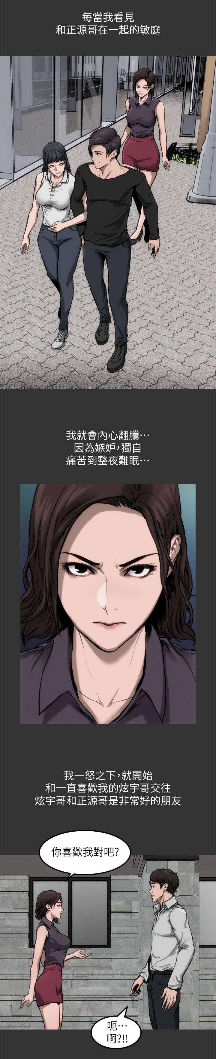 剧团韩漫全集-第14话无删减无遮挡章节图片 