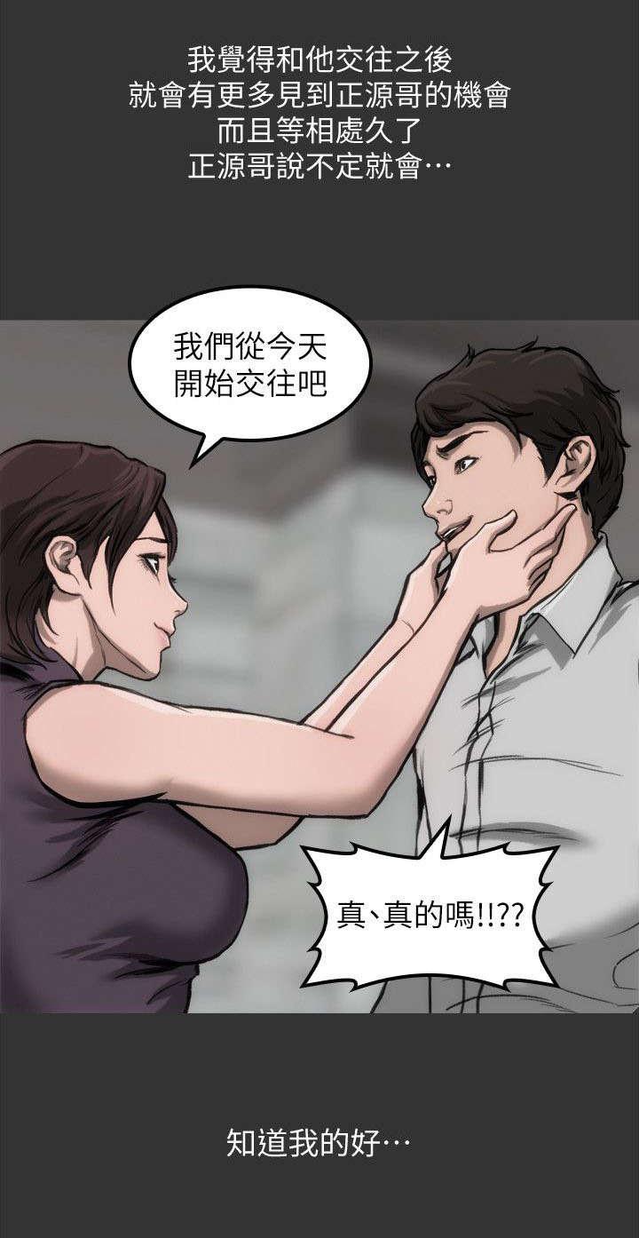 剧团韩漫全集-第14话无删减无遮挡章节图片 