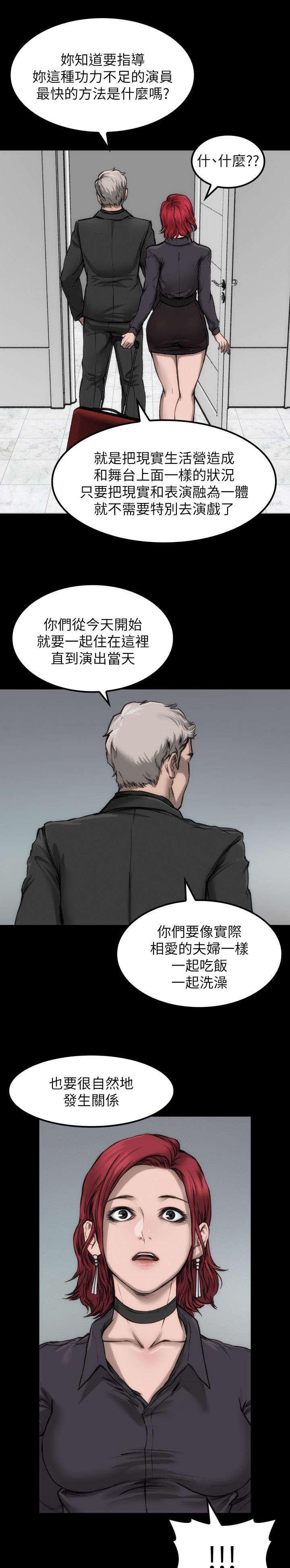 剧团韩漫全集-第14话无删减无遮挡章节图片 