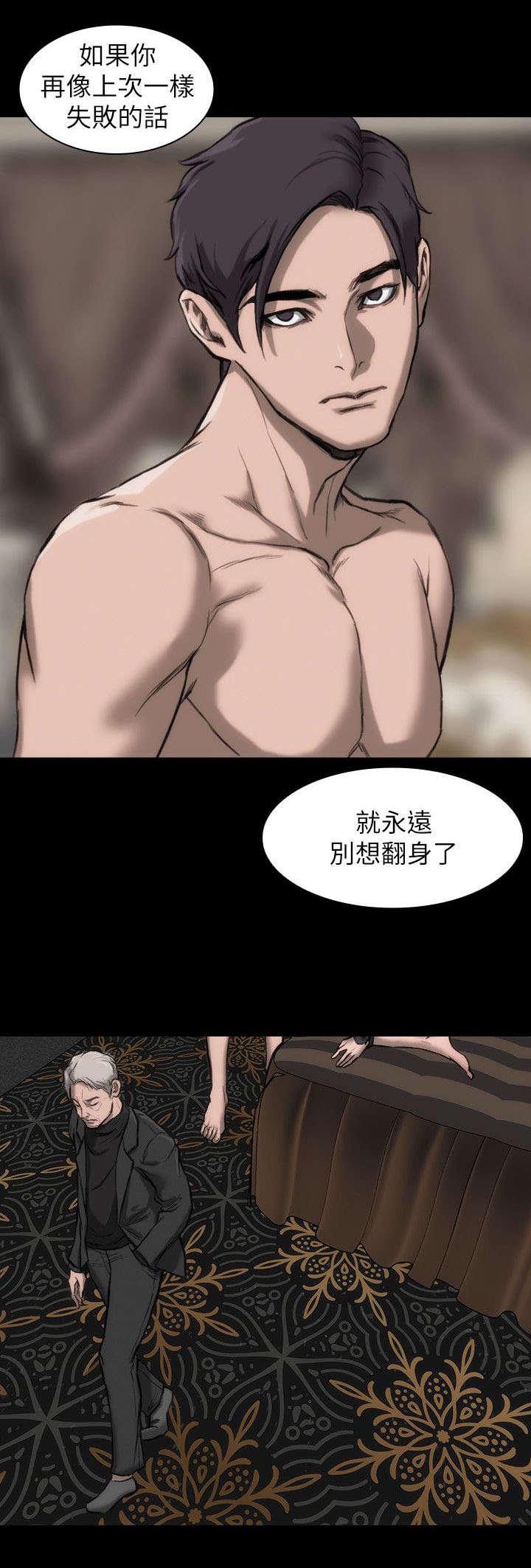 剧团韩漫全集-第16话无删减无遮挡章节图片 