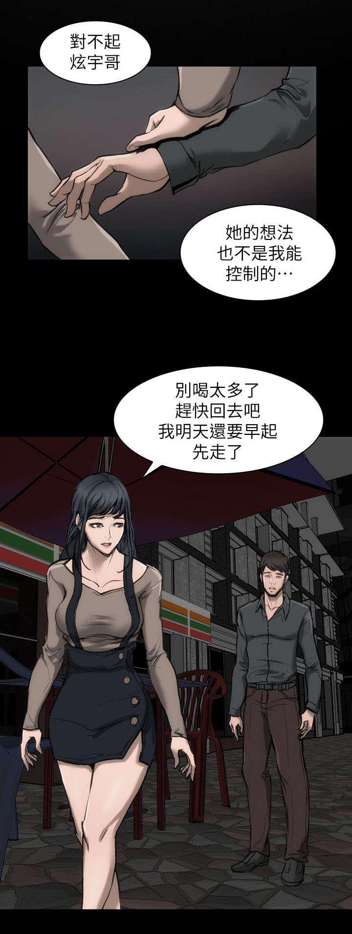剧团韩漫全集-第16话无删减无遮挡章节图片 