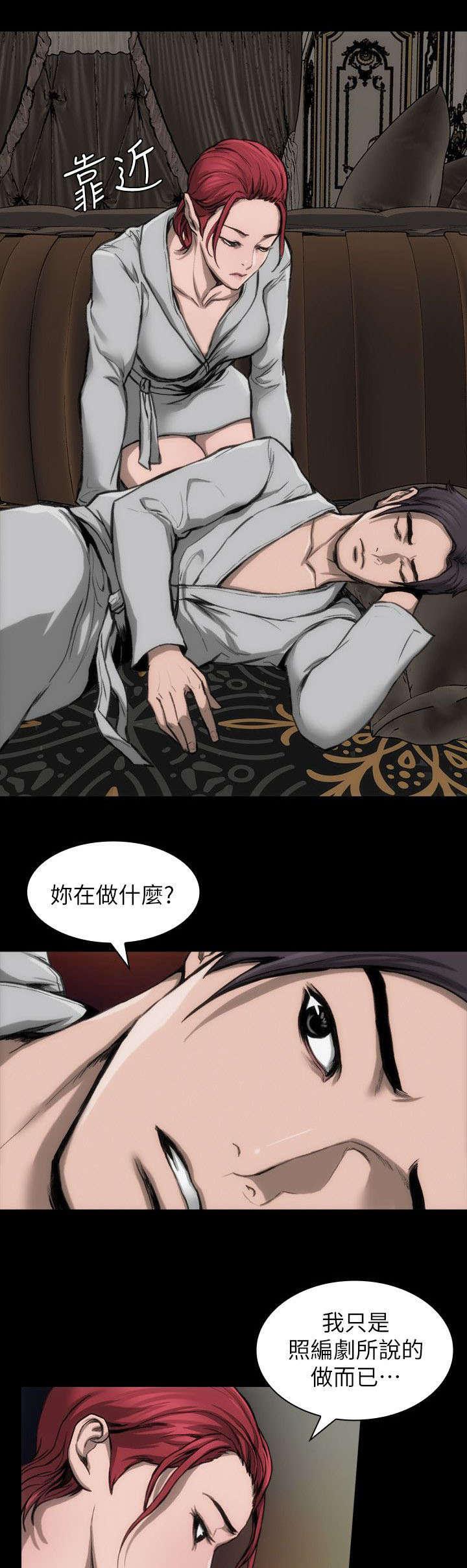 剧团韩漫全集-第17话无删减无遮挡章节图片 