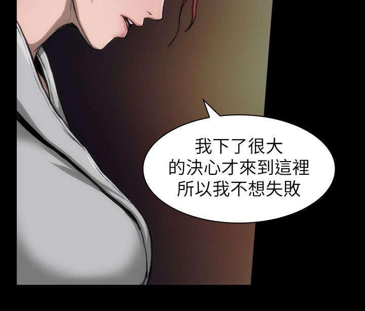 剧团韩漫全集-第17话无删减无遮挡章节图片 