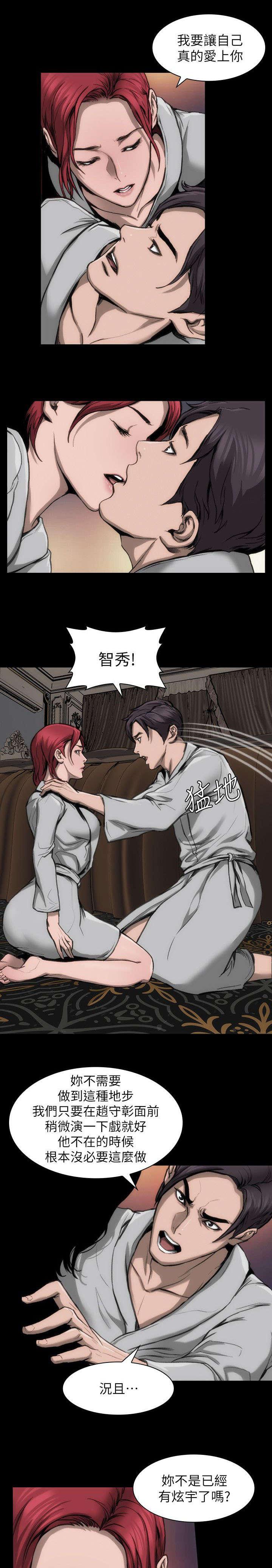 剧团韩漫全集-第17话无删减无遮挡章节图片 
