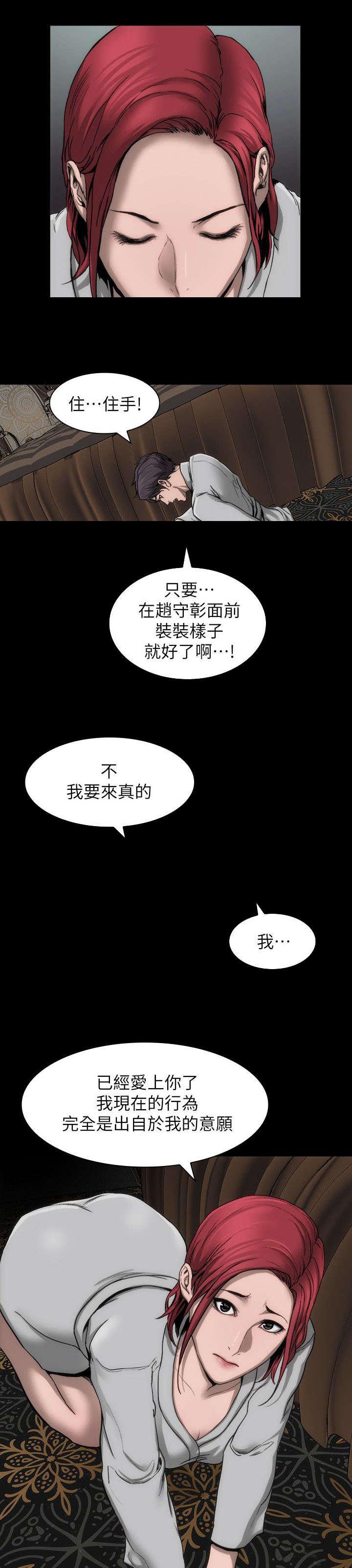 剧团韩漫全集-第17话无删减无遮挡章节图片 