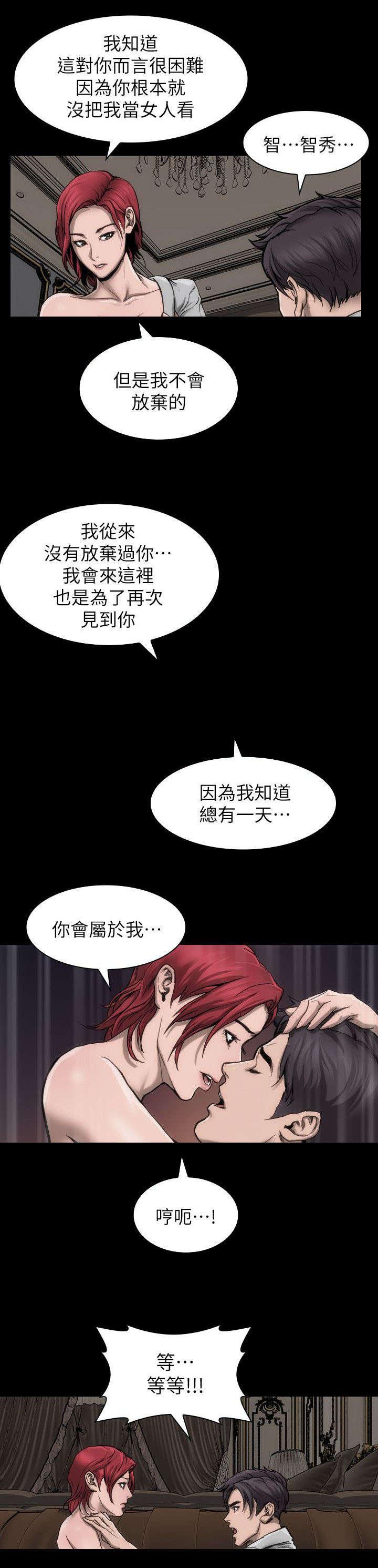 剧团韩漫全集-第17话无删减无遮挡章节图片 