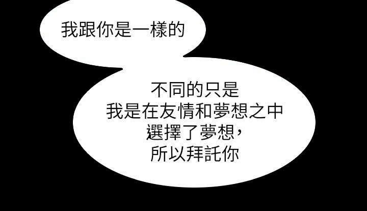 剧团韩漫全集-第17话无删减无遮挡章节图片 