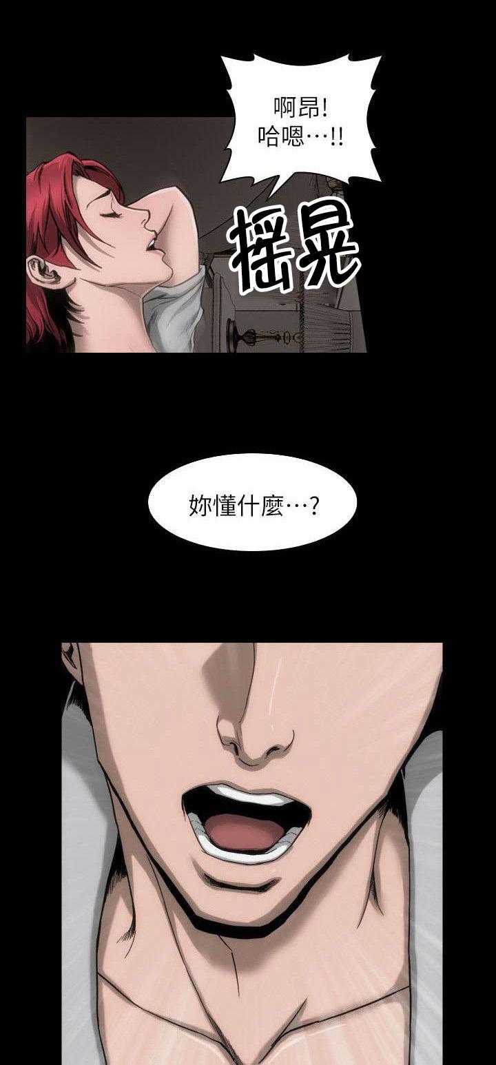 剧团韩漫全集-第17话无删减无遮挡章节图片 