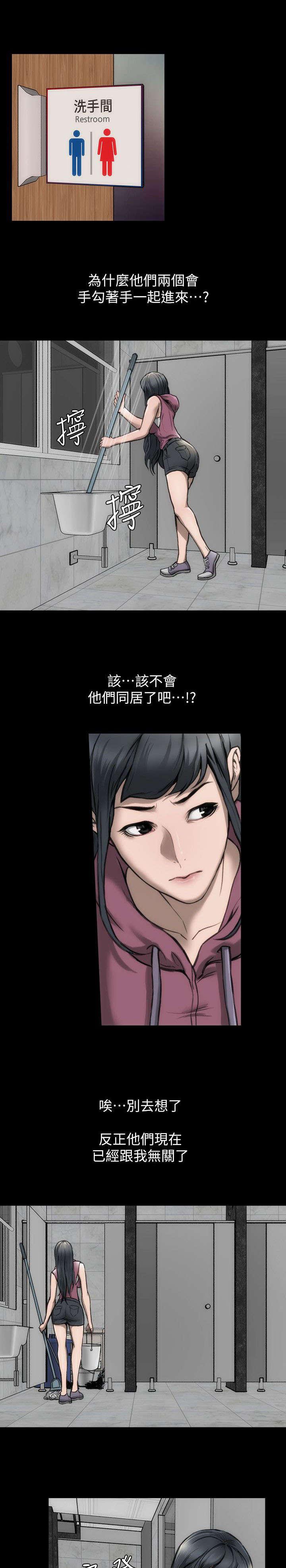 剧团韩漫全集-第18话无删减无遮挡章节图片 