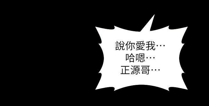 剧团韩漫全集-第18话无删减无遮挡章节图片 