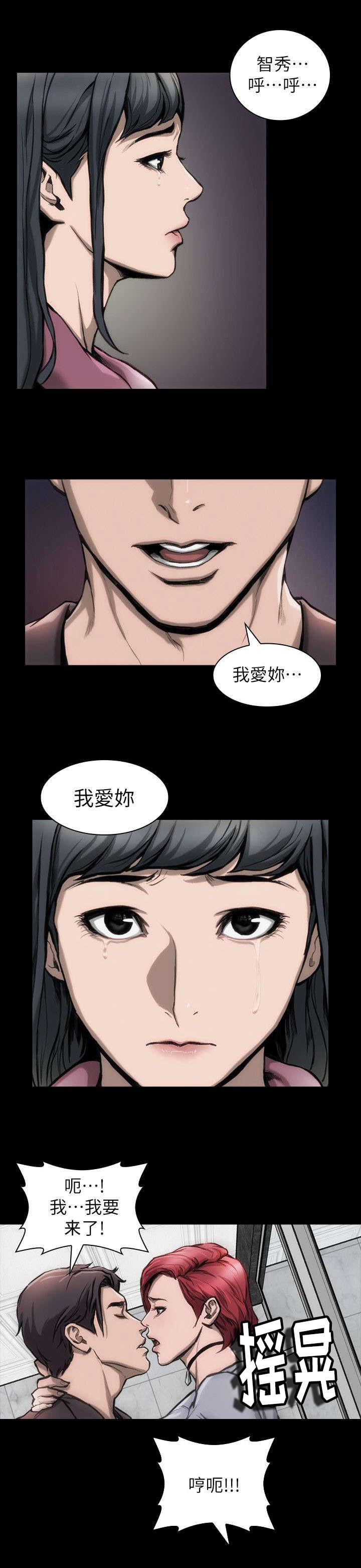 剧团韩漫全集-第18话无删减无遮挡章节图片 