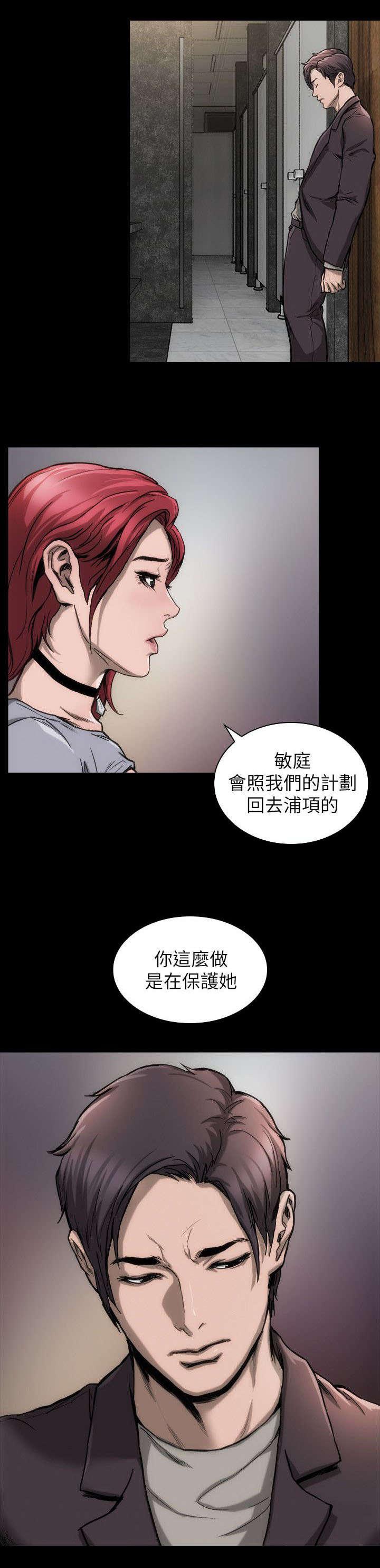 剧团韩漫全集-第18话无删减无遮挡章节图片 
