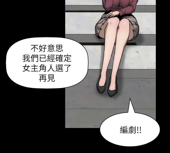 剧团韩漫全集-第19话无删减无遮挡章节图片 