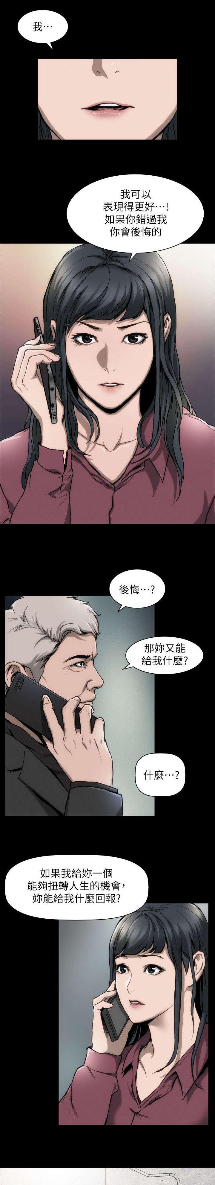 剧团韩漫全集-第19话无删减无遮挡章节图片 