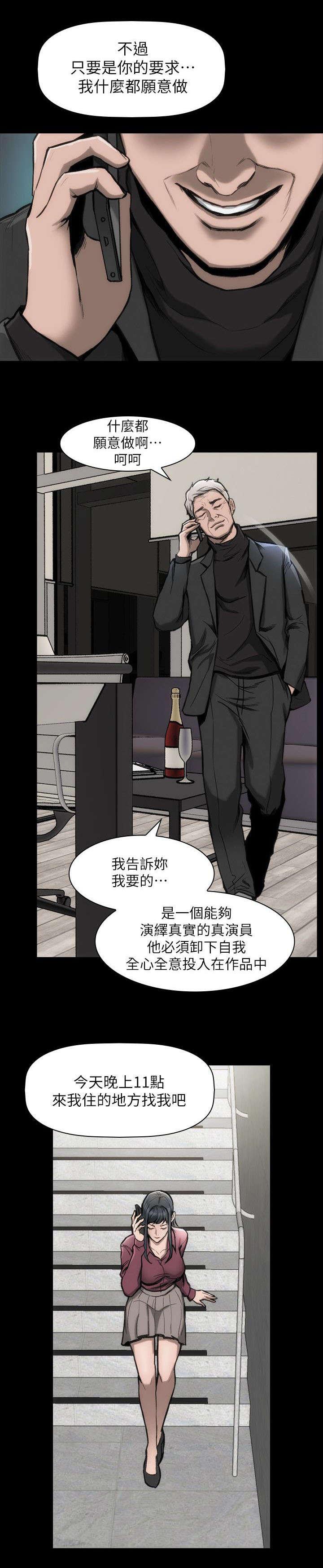 剧团韩漫全集-第19话无删减无遮挡章节图片 