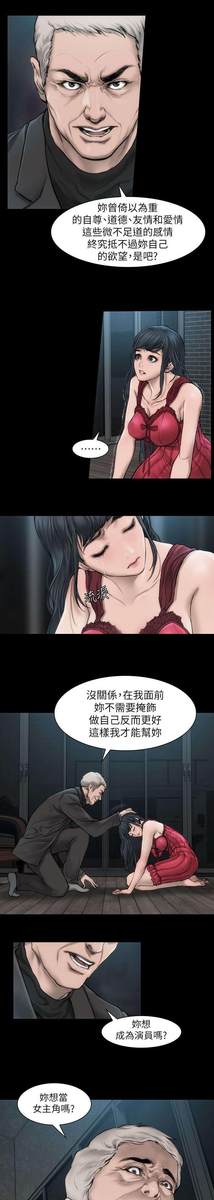 剧团韩漫全集-第19话无删减无遮挡章节图片 