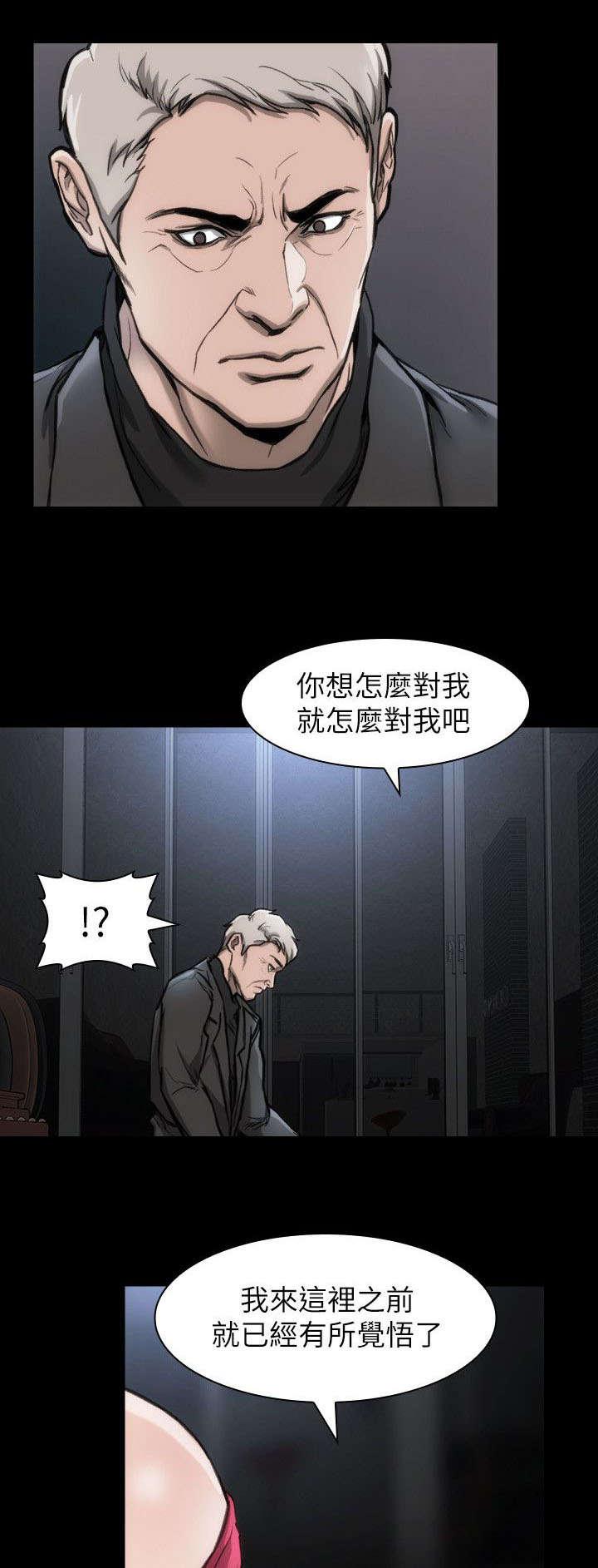 剧团韩漫全集-第20话无删减无遮挡章节图片 