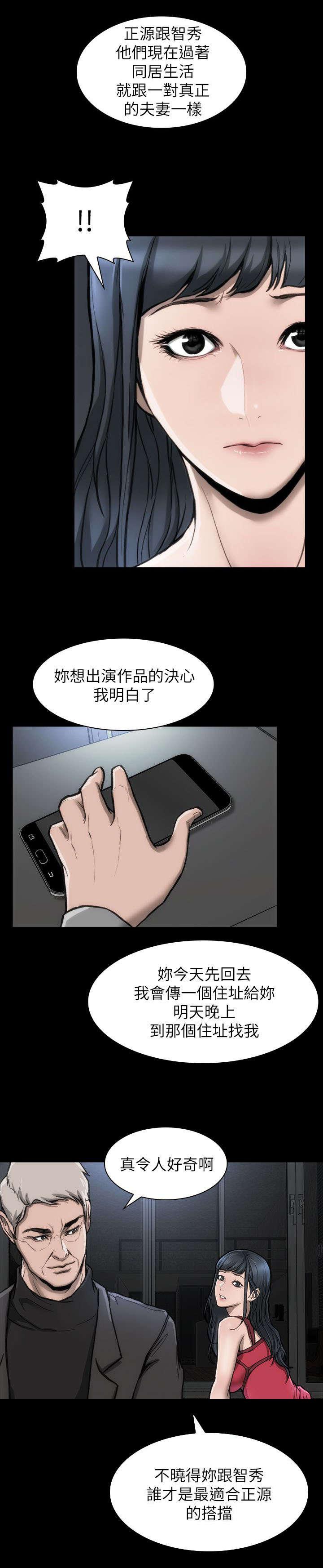 剧团韩漫全集-第20话无删减无遮挡章节图片 