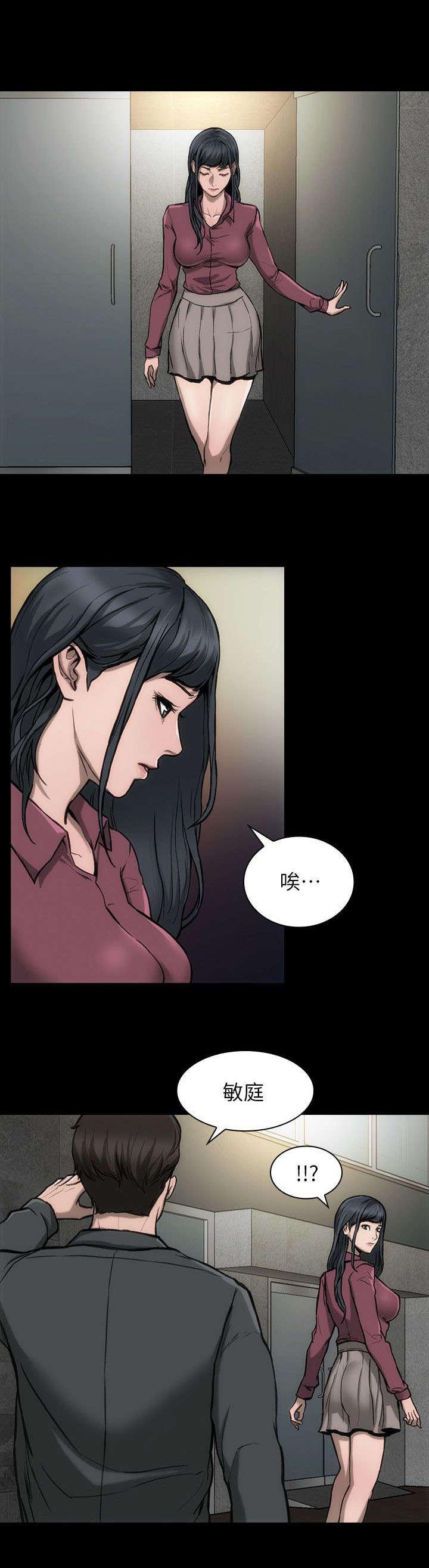剧团韩漫全集-第20话无删减无遮挡章节图片 