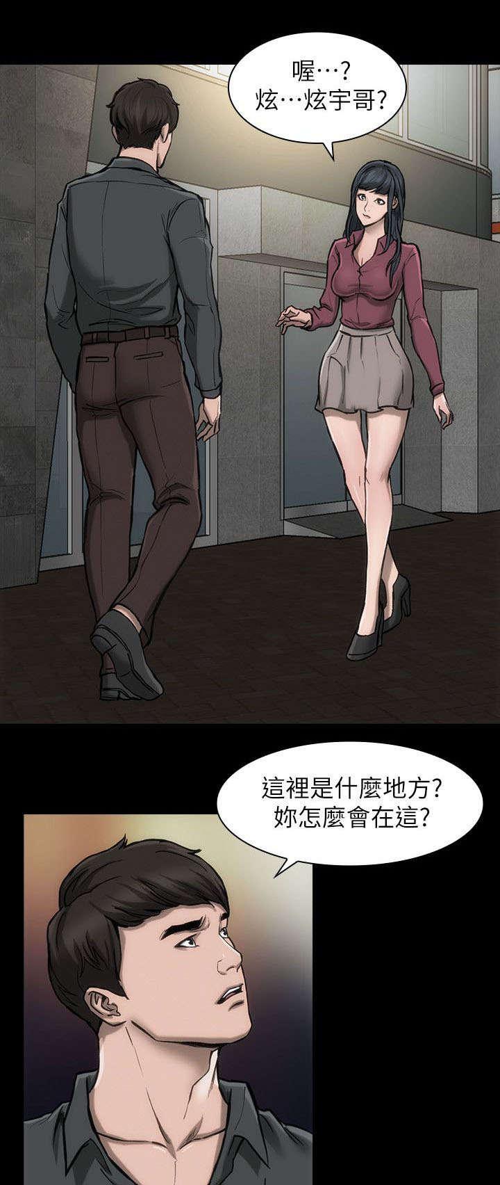 剧团韩漫全集-第21话无删减无遮挡章节图片 