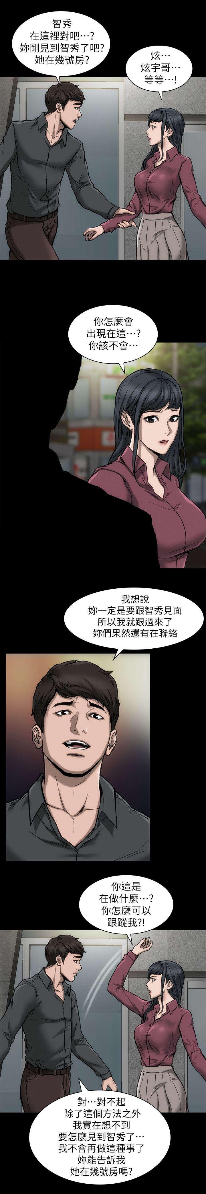 剧团韩漫全集-第21话无删减无遮挡章节图片 