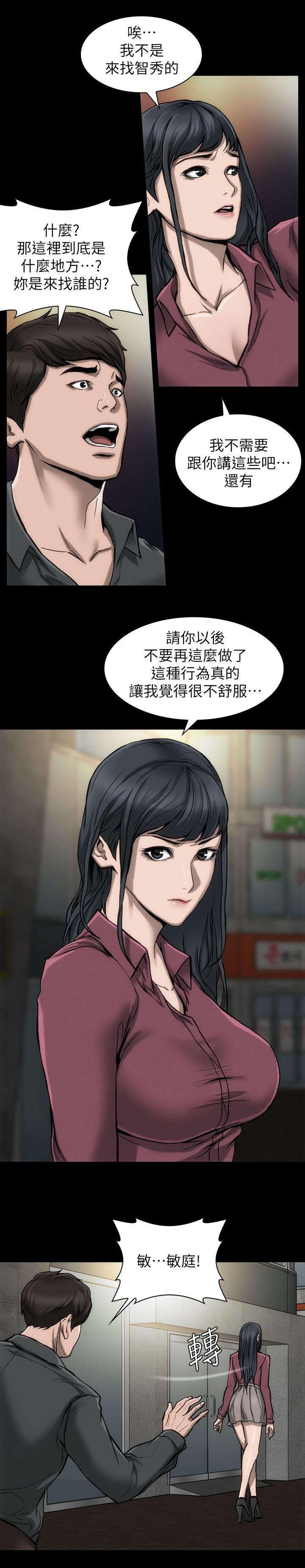 剧团韩漫全集-第21话无删减无遮挡章节图片 