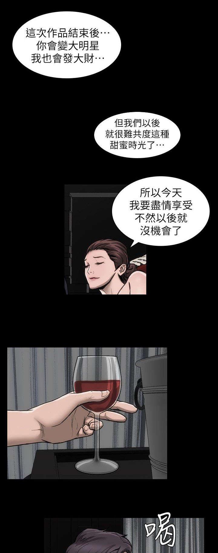 剧团韩漫全集-第21话无删减无遮挡章节图片 