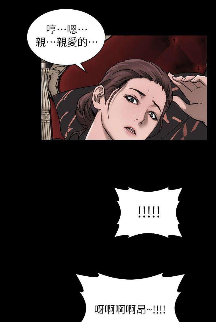 剧团韩漫全集-第21话无删减无遮挡章节图片 