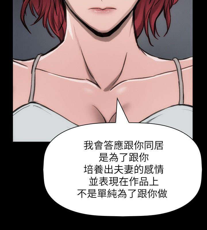 剧团韩漫全集-第21话无删减无遮挡章节图片 