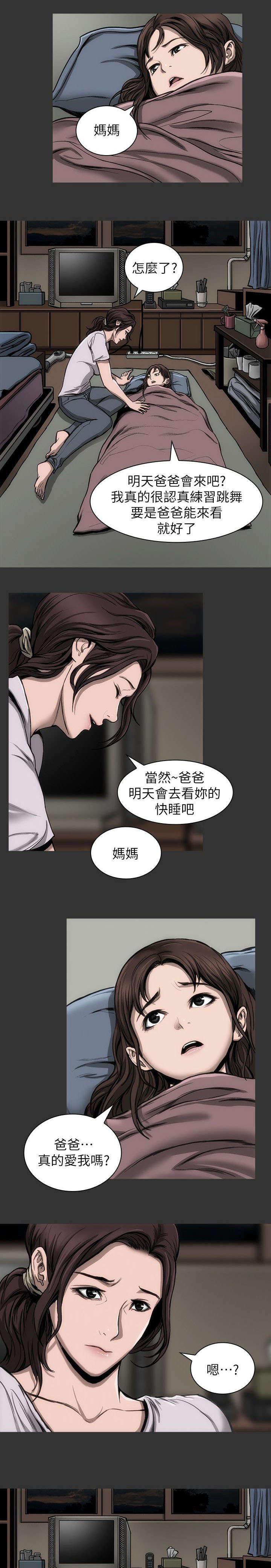 剧团韩漫全集-第22话无删减无遮挡章节图片 