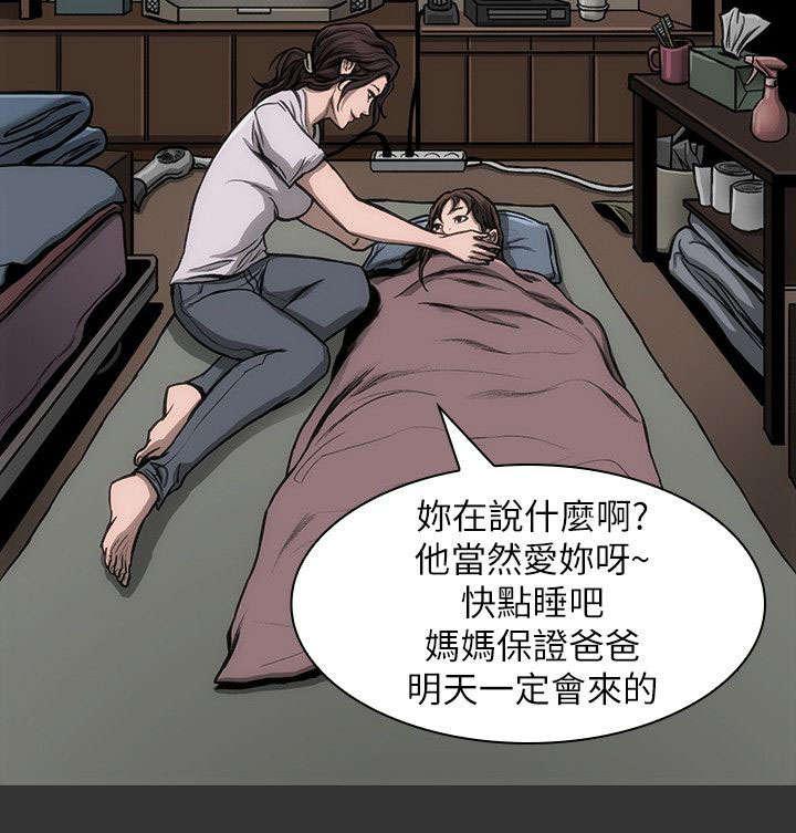 剧团韩漫全集-第22话无删减无遮挡章节图片 