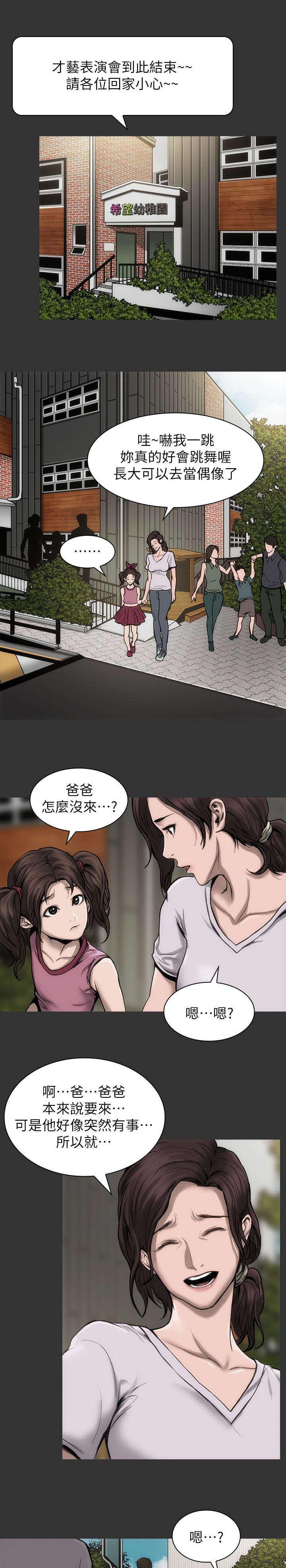 剧团韩漫全集-第22话无删减无遮挡章节图片 