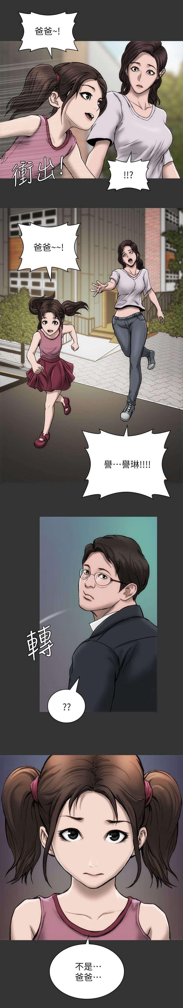 剧团韩漫全集-第22话无删减无遮挡章节图片 