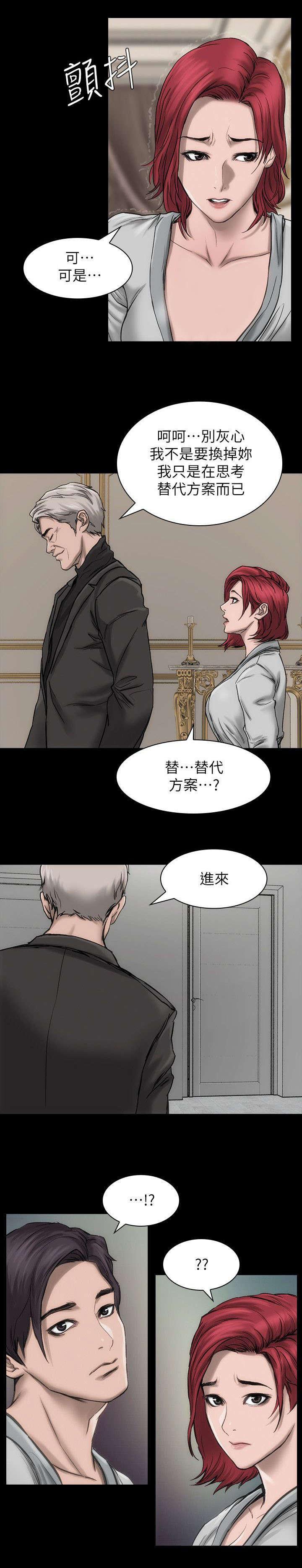 剧团韩漫全集-第23话无删减无遮挡章节图片 