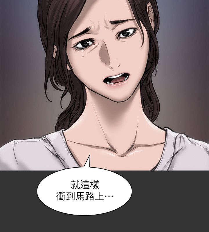 剧团韩漫全集-第23话无删减无遮挡章节图片 
