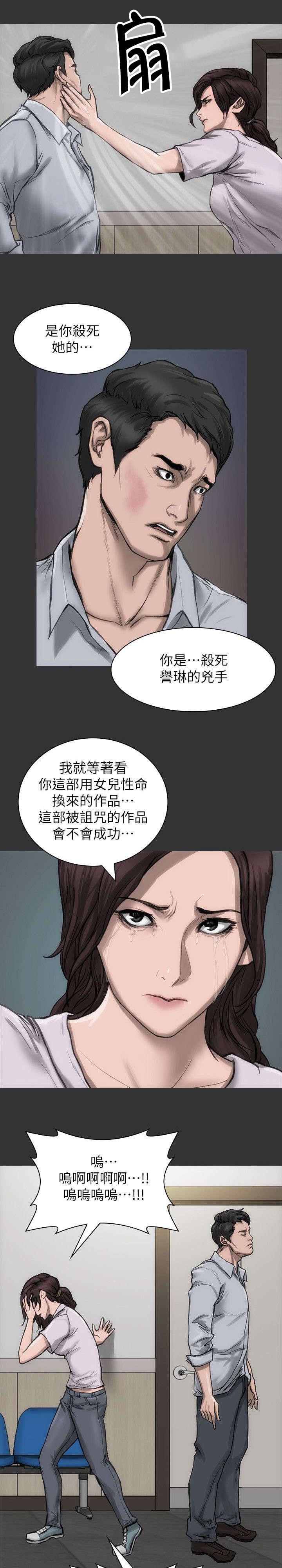 剧团韩漫全集-第23话无删减无遮挡章节图片 