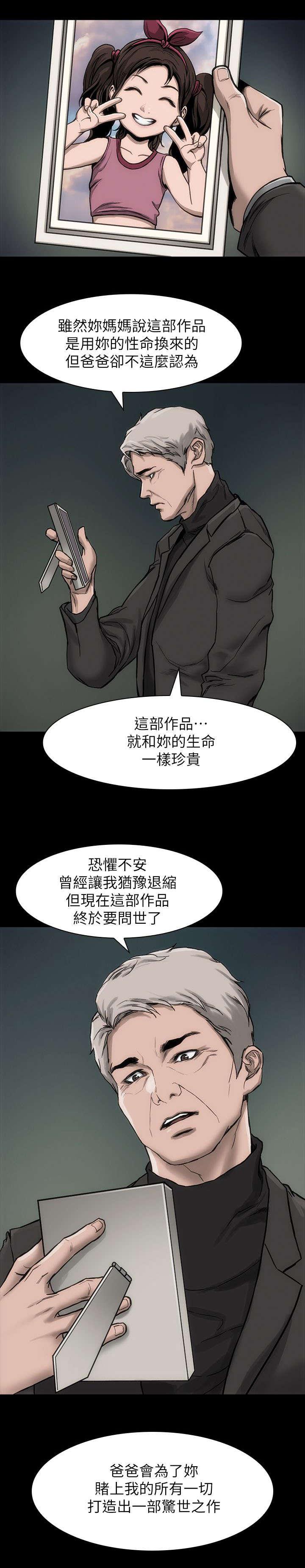 剧团韩漫全集-第23话无删减无遮挡章节图片 