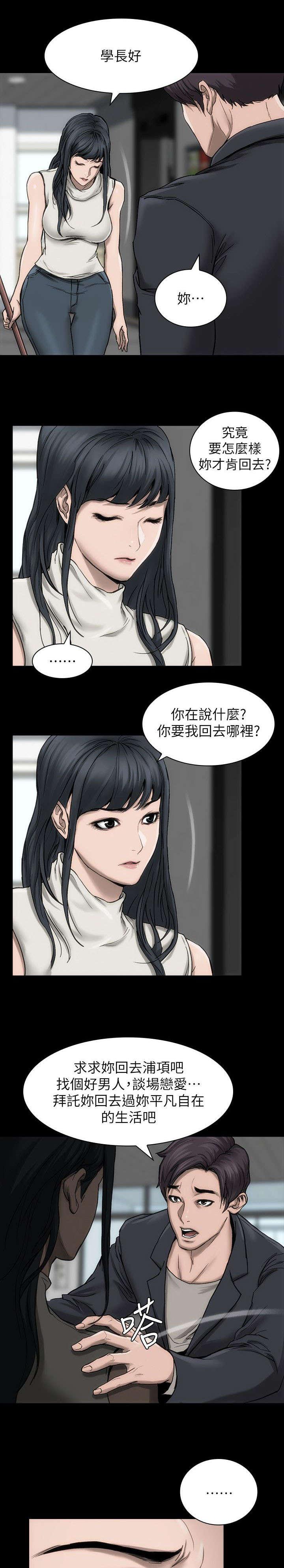 剧团韩漫全集-第23话无删减无遮挡章节图片 