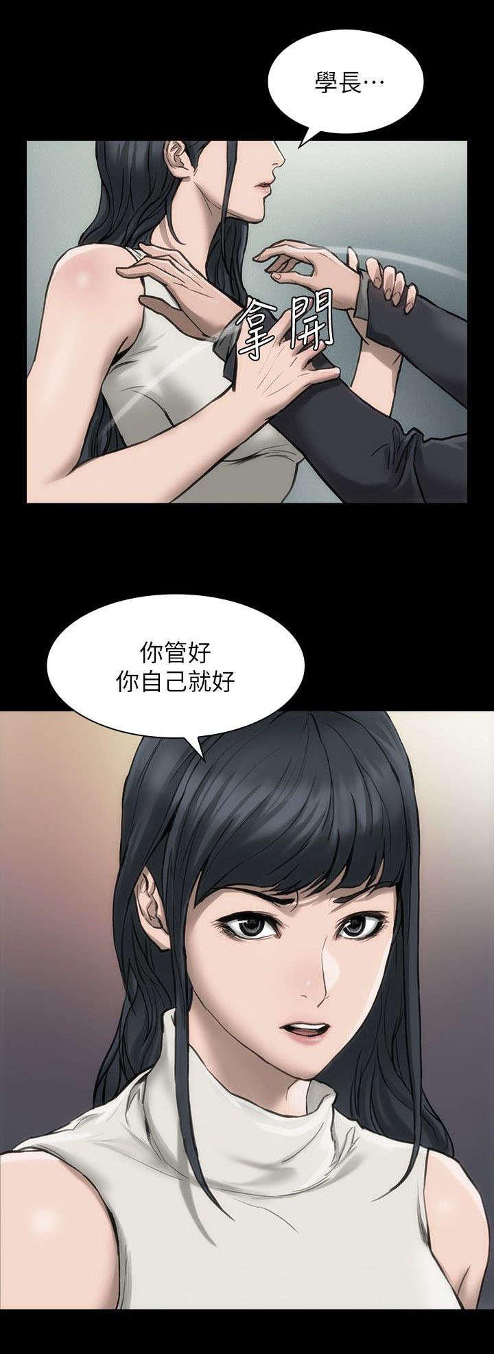 剧团韩漫全集-第23话无删减无遮挡章节图片 